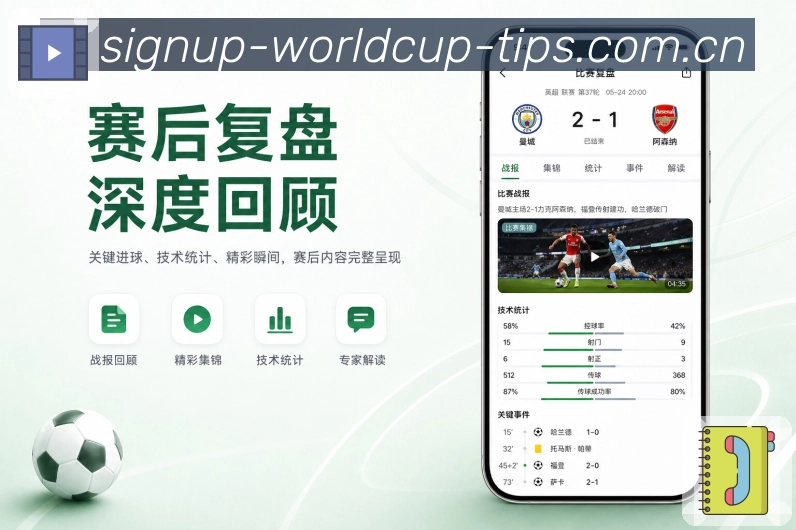  世界杯买球网站 世界杯买球APP下载