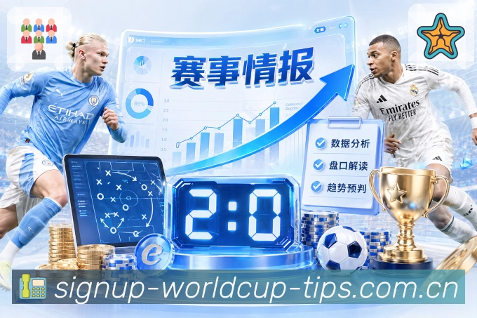 球员专访