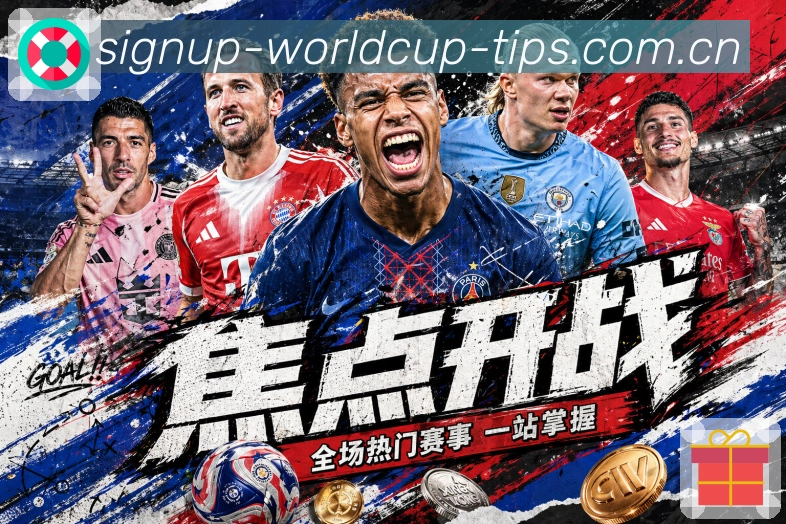  世界杯买球网站多端同步App官方下载